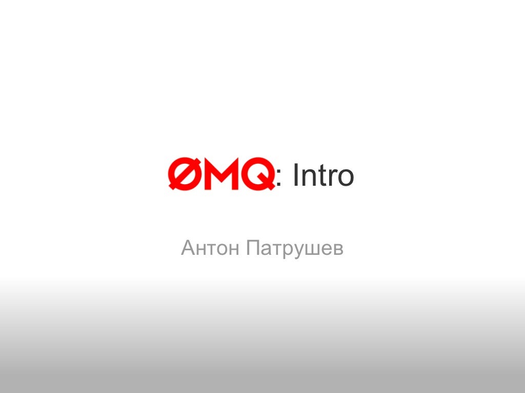 Связной брокер