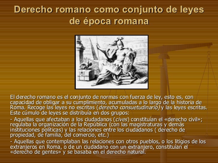 El Derecho Romano