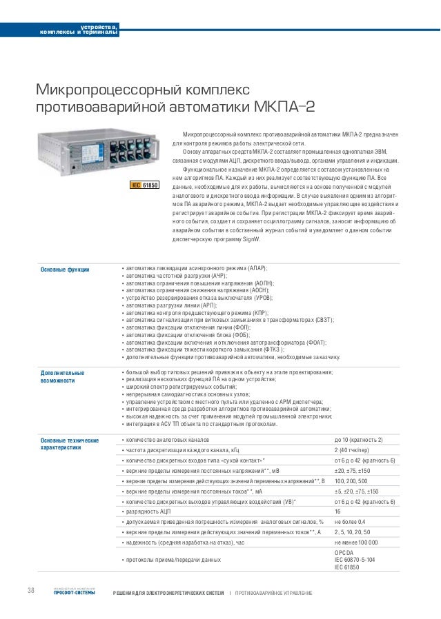 Типовая Инструкция По Переключениям - bazabusters
