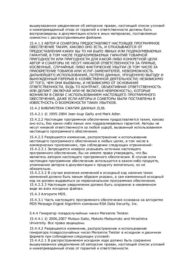 лабилакт свечи инструкция