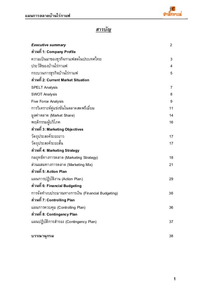 Black Canyon Coffee Case Study Black Canyon Coffee Case Study
