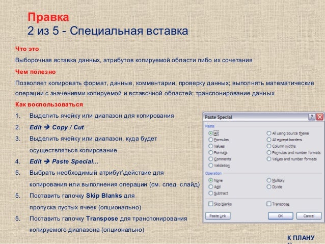 Как в excel сделать замену Как в excel сделать замену