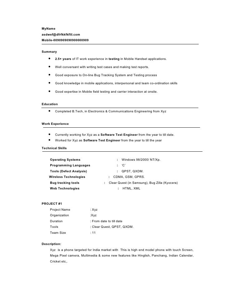 Sample resume for manual test engineer