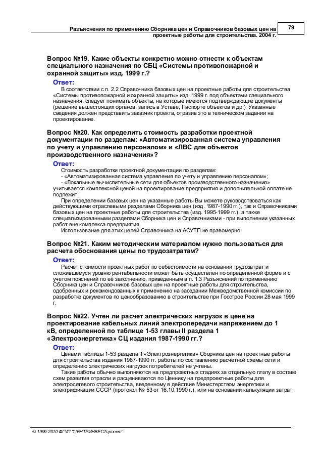 приказ мвд 328-96 скачать бесплатно