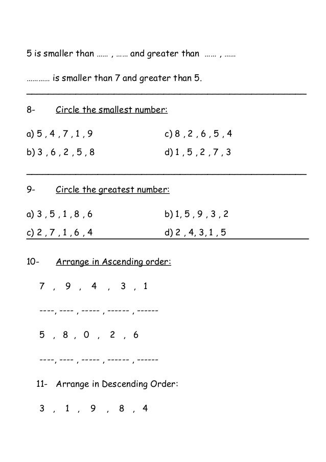 شيتات الواجب المنزلى maths الصف الأول الابتدائى ترم أول