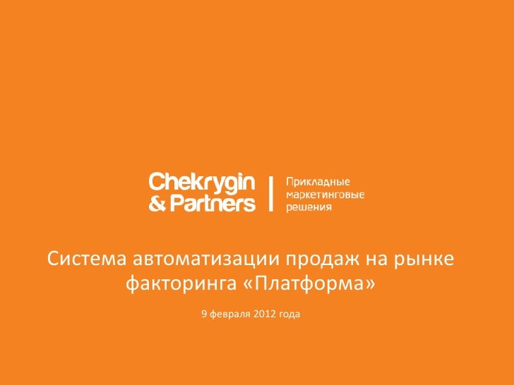 Черный список кредитных брокеров