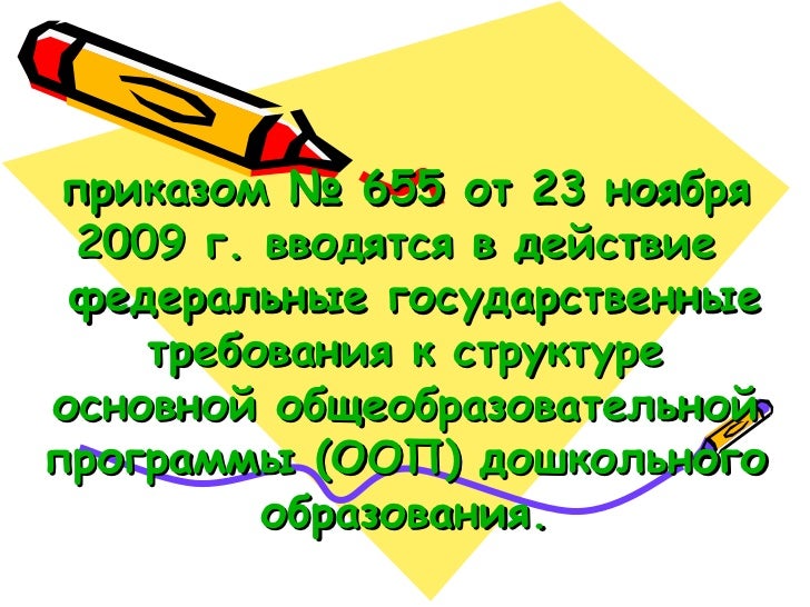 655 приказ мвд россии от 30.06.2012
