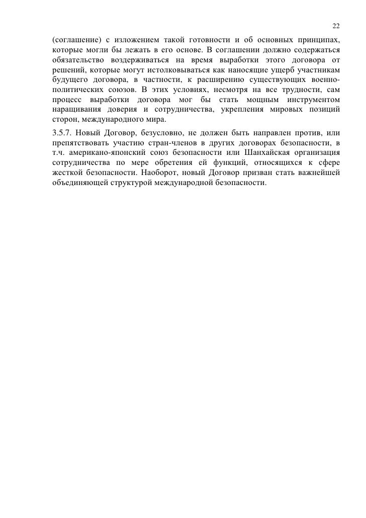 проектирование о договора продлении соглашение