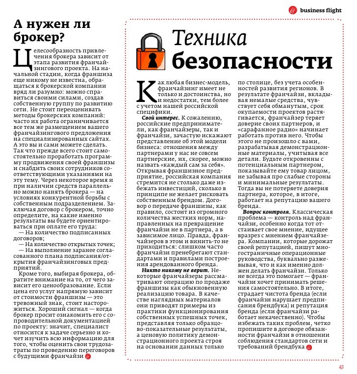 макдональдс концессии коммерческой по договору