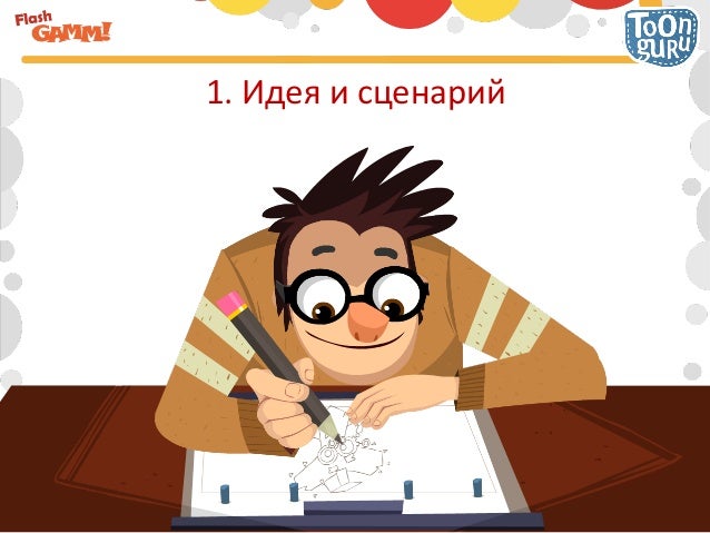 Авторы сценарий мультфильмов Авторы сценарий мультфильмов