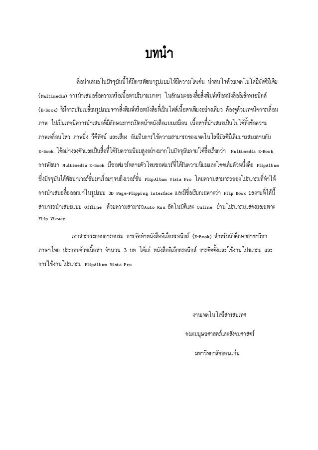 sample research essay