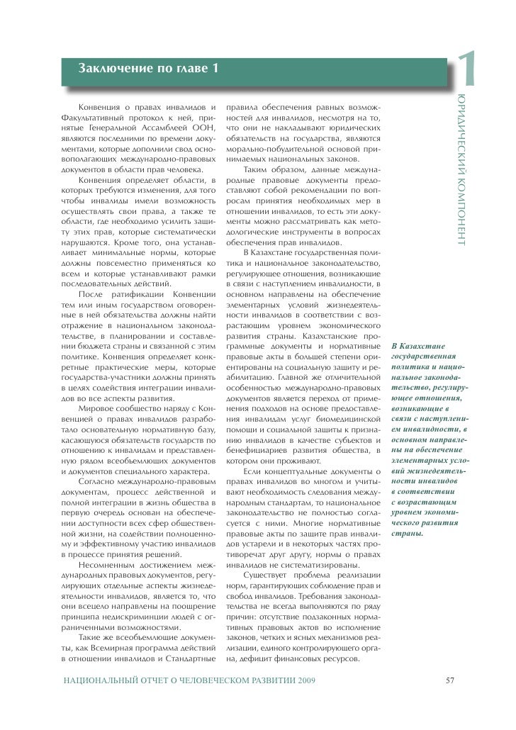 протокол №1 к конвенции правам человека по