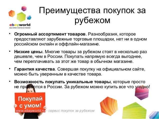 Покупай С Умом Интернет Магазин