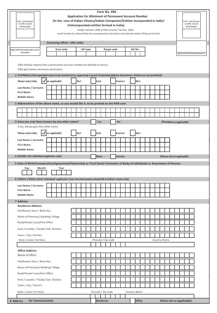 card pan form appliction