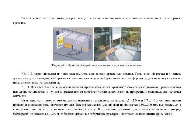 примеры совместной посадки