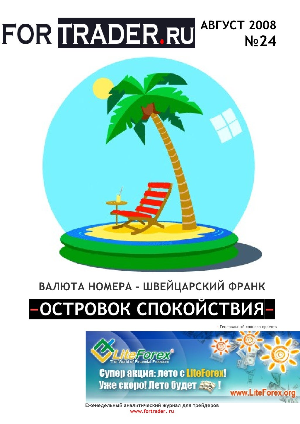 Низкий реальный курс национальной валюты