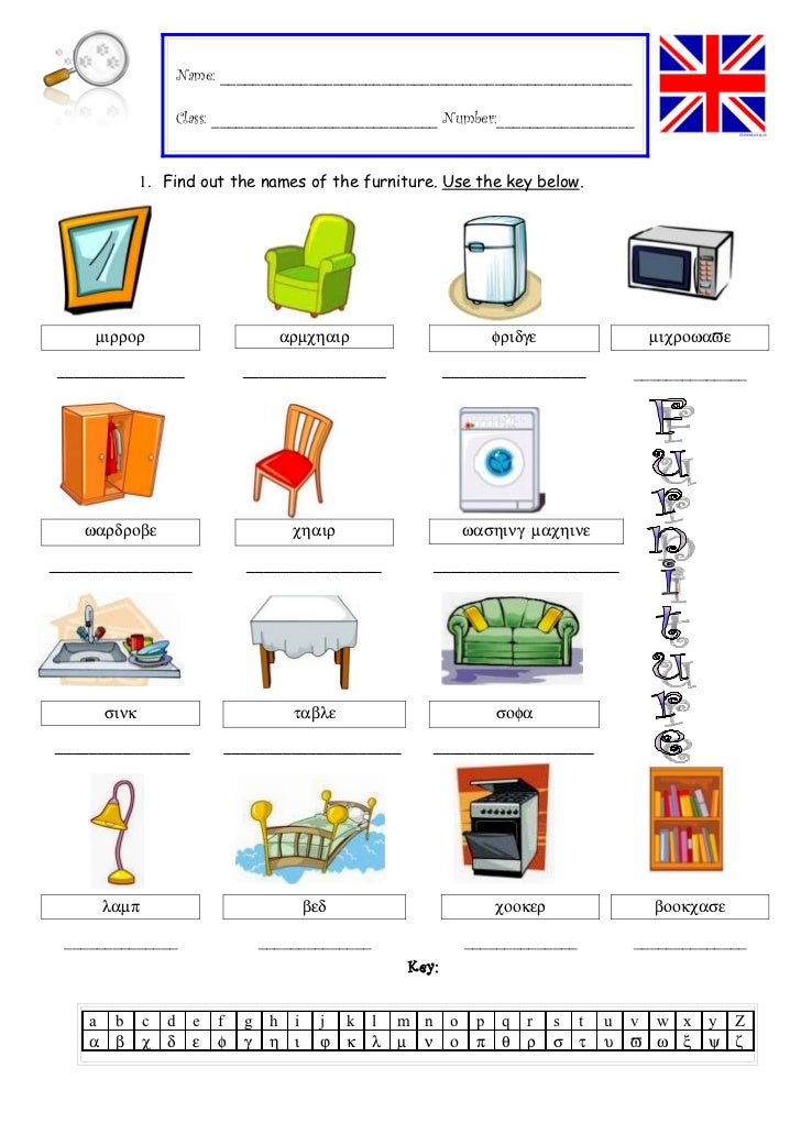 Furniture worksheet
