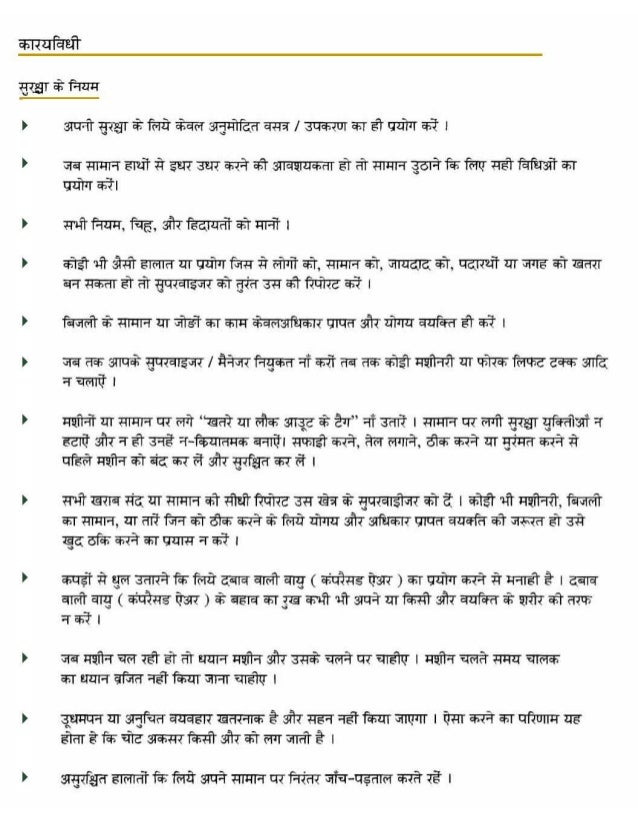Essay on exercise and health in hindi