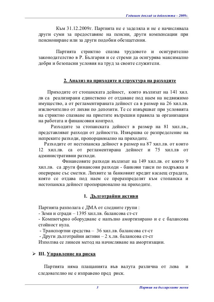 с персонал договор за предоставяне