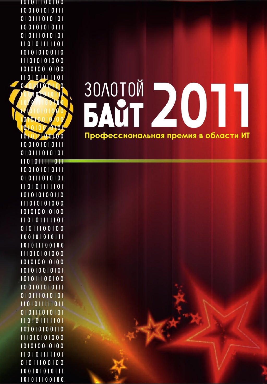 Курс доллара апрель 2011