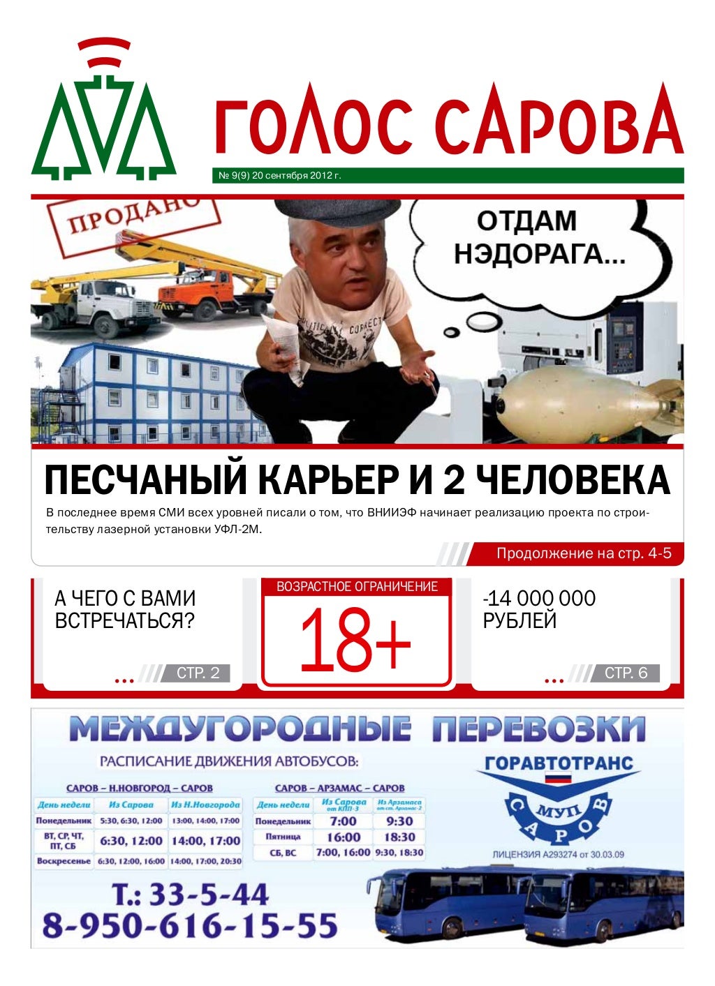 Региональные венчурные фонды