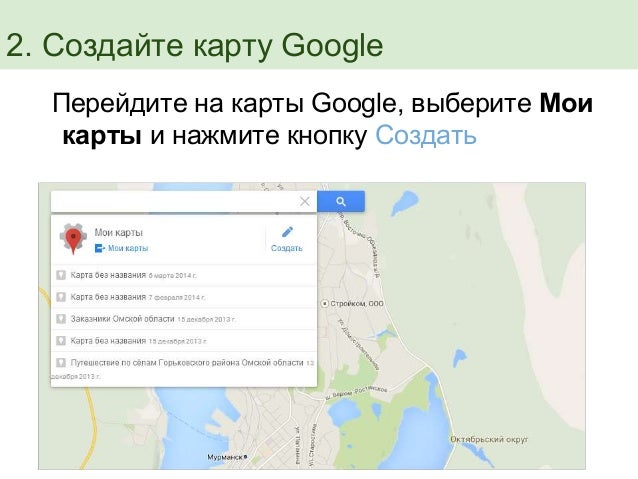 Как создать карту района - Nastolnyje-nabory.ru