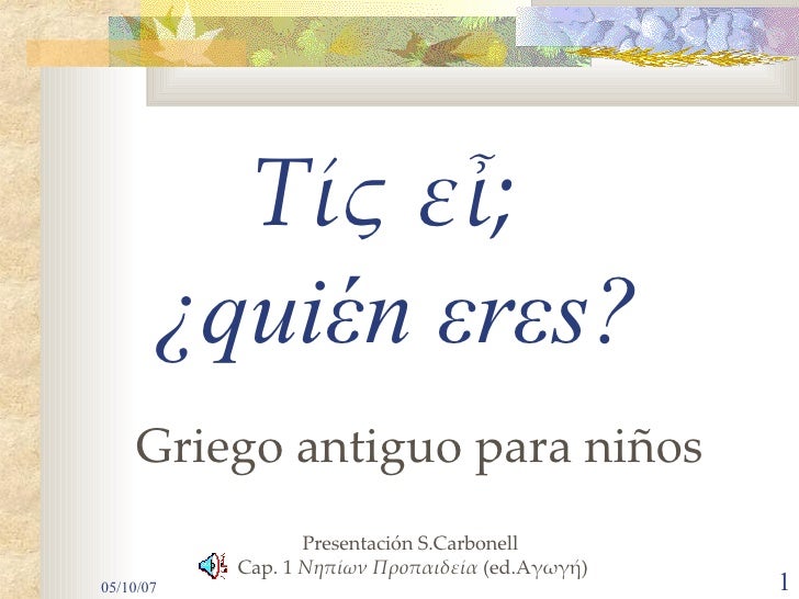 VOCABULARIO GRIEGO ANTIGUO vocabulario griego antiguo: