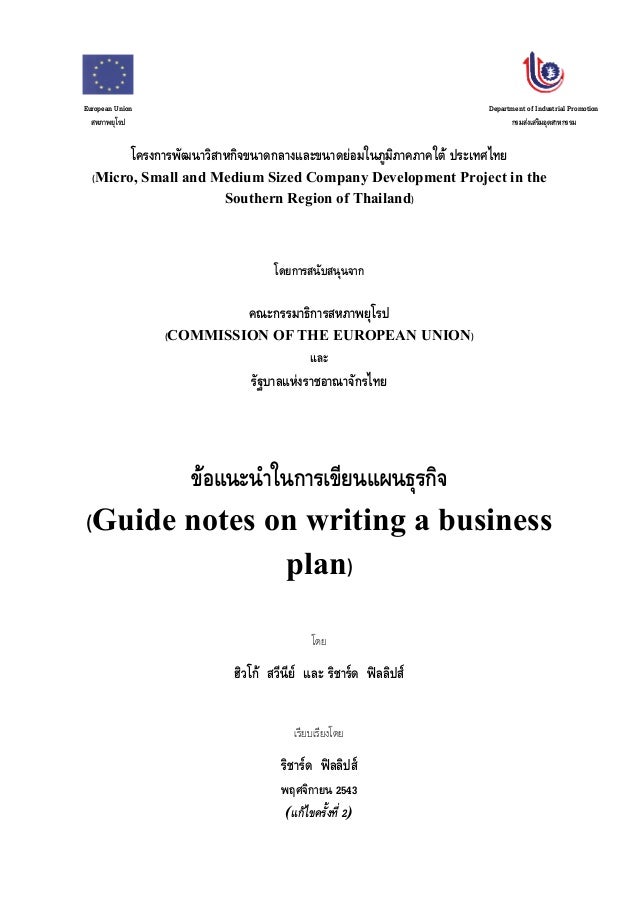 business plan thailand