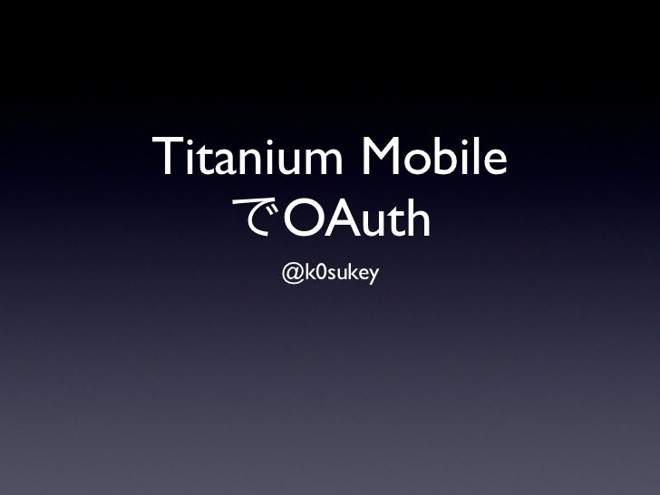 Titanium MobileでOAuth