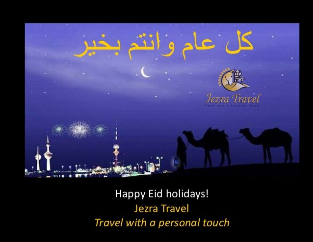 Happy eid al adha