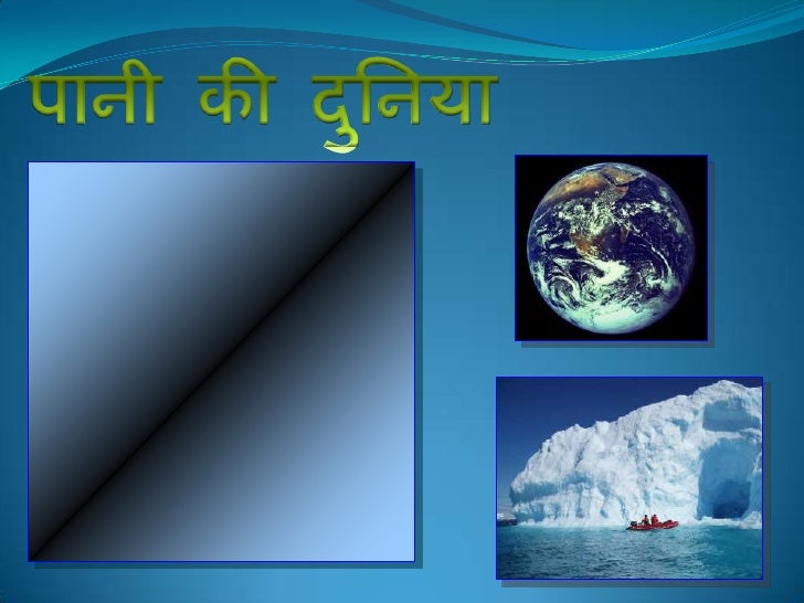 Essay About Water Pollution