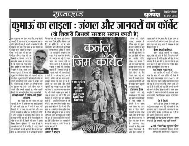 Importance of newspaper essay in hindi language