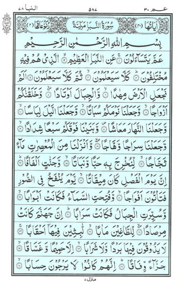 Full Quran Pdf