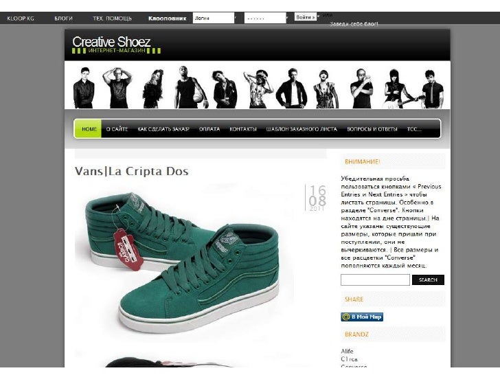 V Shoes Интернет Магазин Обуви В Москве
