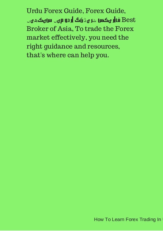 How to learn forex trading