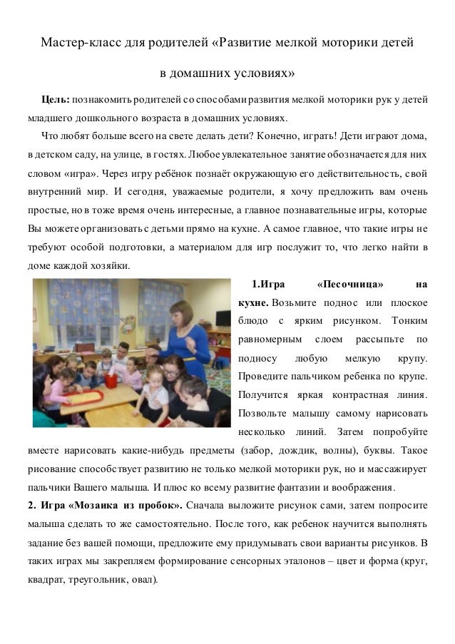 Мастер-класс для родителей по оригами в детском саду Мастер-класс для родителей по оригами в детском саду