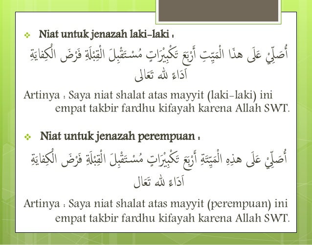 Sholat Jenazah