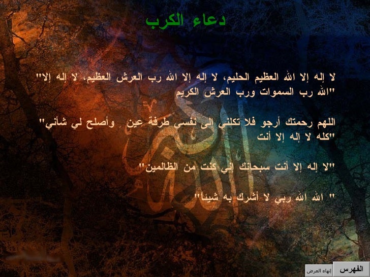 دعاء صلاة الاستخارة Slide-42-728