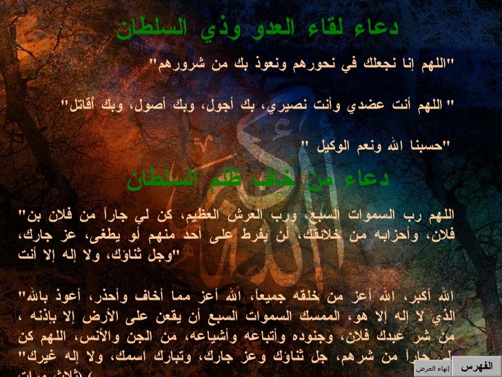 دعاء صلاة الاستخارة Slide-43-728