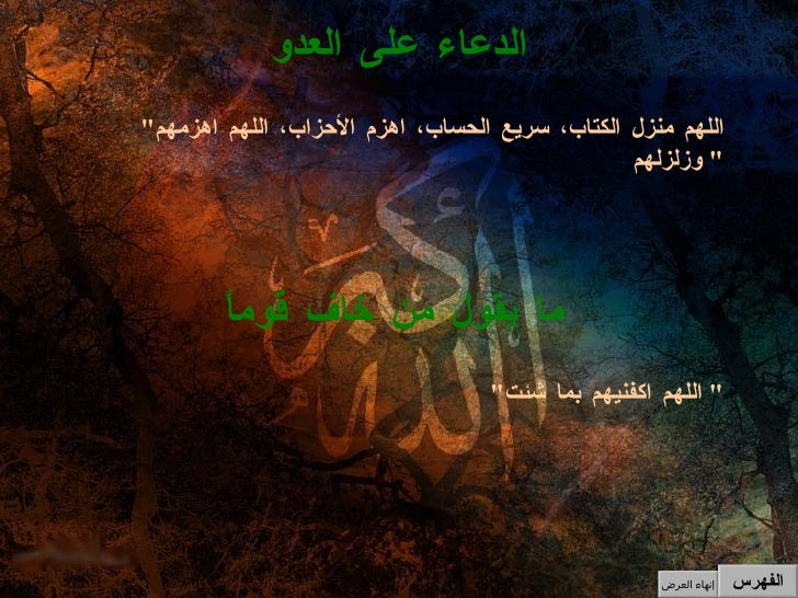 دعاء صلاة الاستخارة Slide-44-728