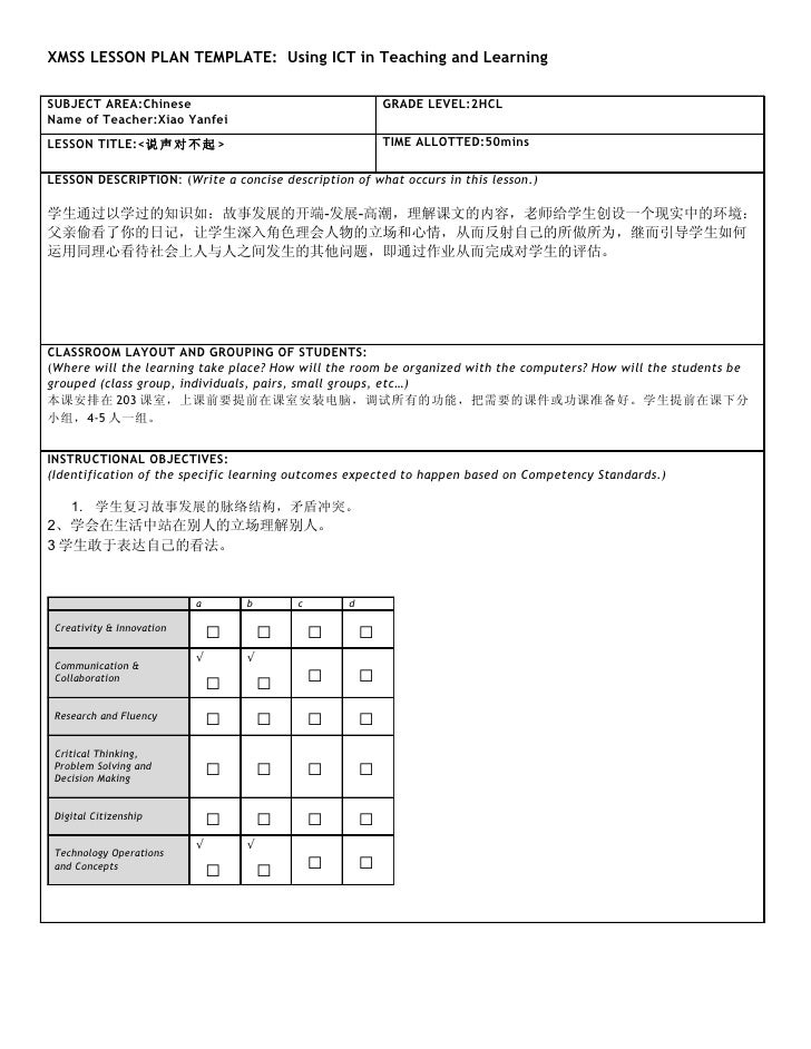 ict-lesson-plan