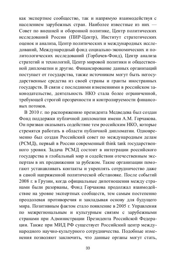 доклад выделение тепловой энергии в природе