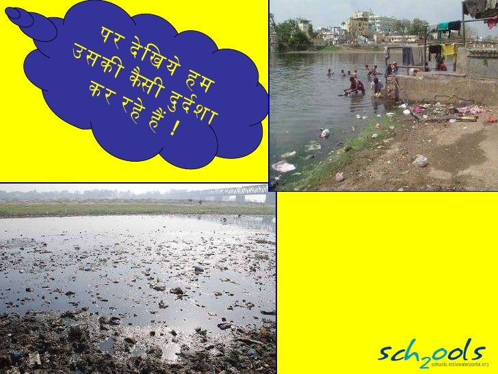 Air pollution essay in hindi language pdf