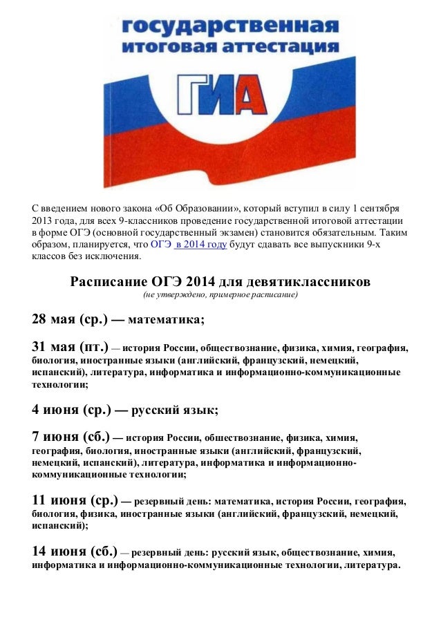 Что нового в законе об образовании 2013 по дошкольному образованию Как написать характеристику на человека?