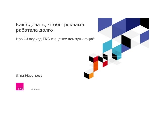 Как сделать работающую рекламу Как сделать работающую рекламу