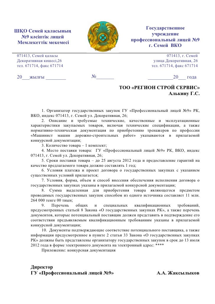 Конкурсы Образовательный портал городского округа Тольятти Жалпы білім беру йымдарына арналан жалпы білім беретін пндерді