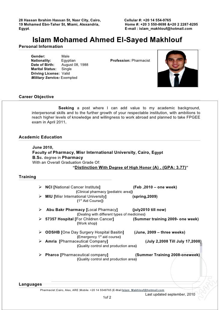 pharmacy curriculum vitae islam s cv pharmacist pharmacy curriculum vitae islam s cv pharmacist