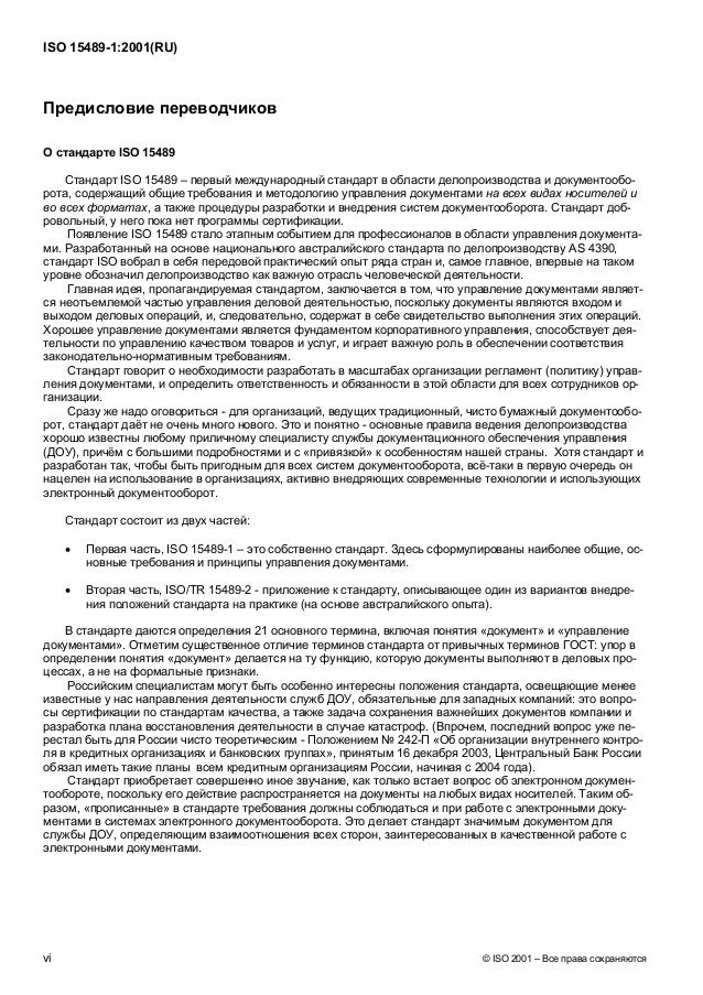 где документы