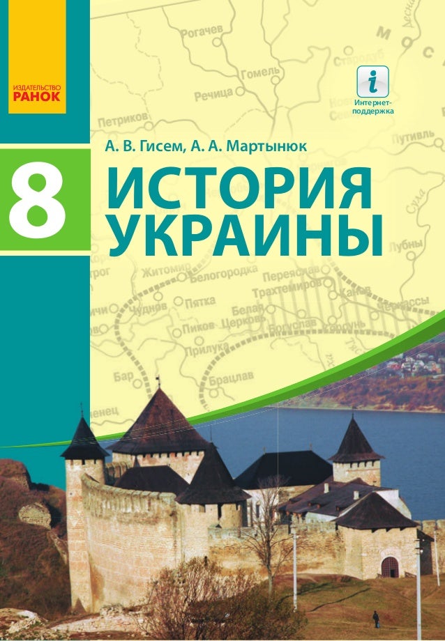 скачать учебники 6 класс pdf украина
