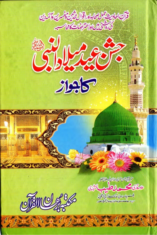 Jashan eid-milad-un-nabi-ka-jawaz-by-allama-m-tayyab-naqshbandi